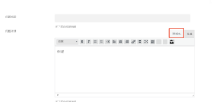 关于互动的第三行的错别字插图1