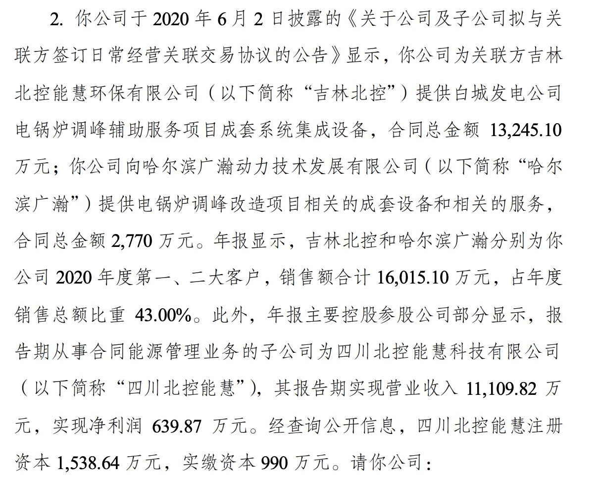 如何从交易所质询函中察觉风险插图2 如何从交易所质询函中察觉风险插图2