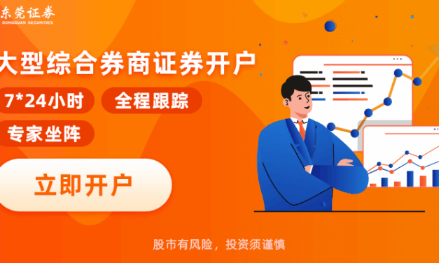 国企券商，开户送本站VIP